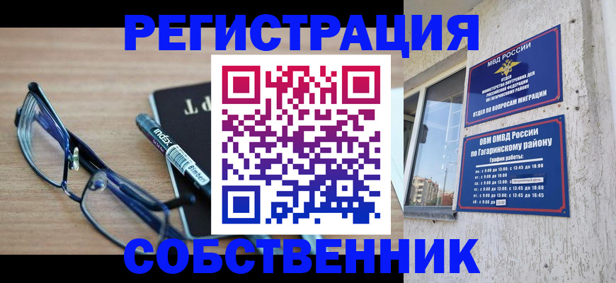 временная регистрация для всех в Калужской области
