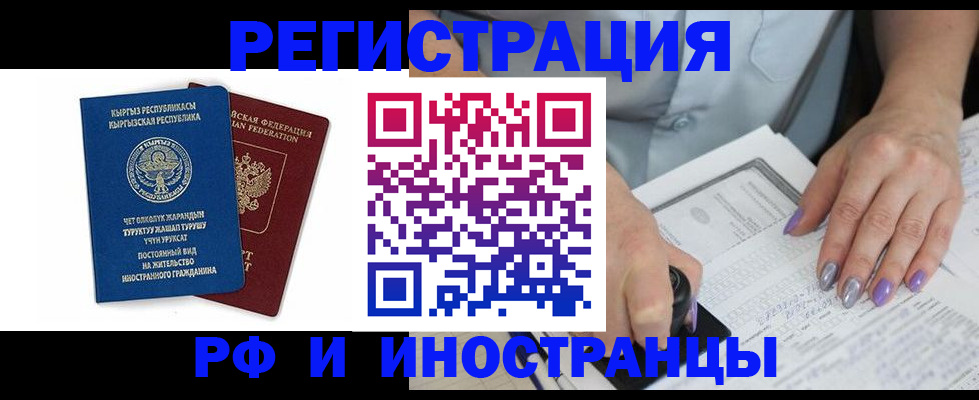 временная регистрация собственник в Калужской области