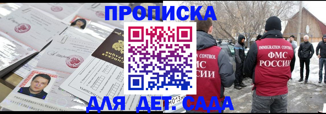 временная регистрация в квартире в Калужской области